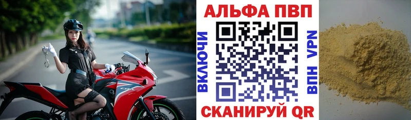 А ПВП кристаллы цены наркотик Муром