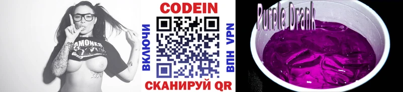 blacksprut как войти  Муром  Codein Purple Drank 