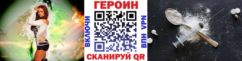 ГЕРОИН белый Муром